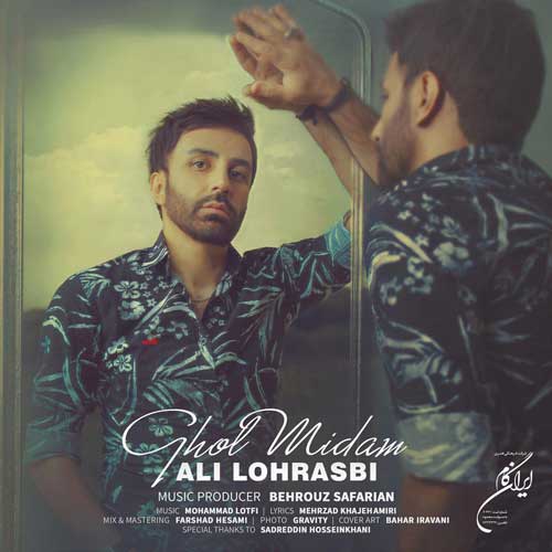 علی لهراسبی قول میدم